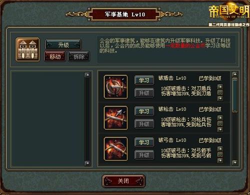 帝国文明最新图片
