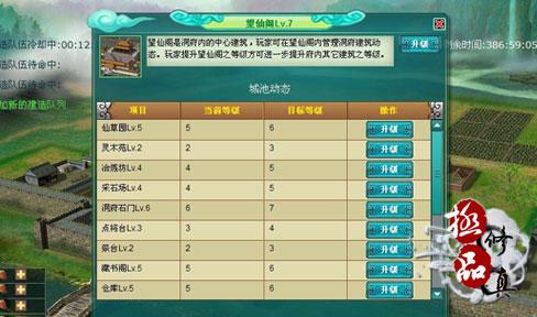 极品修真最新图片