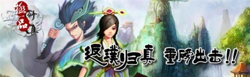 极品修真最新图片