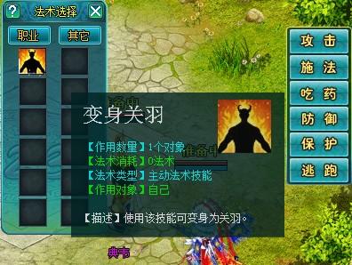 三国Q传最新图片