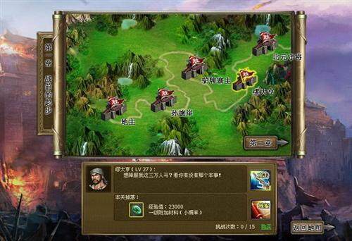 明朝传奇最新图片