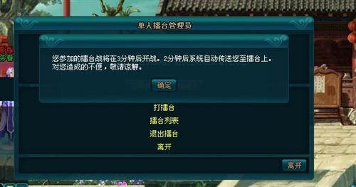 刀剑如梦最新图片