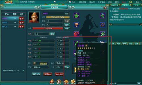 大闹天宫最新图片