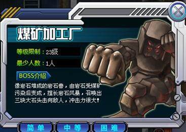 铠甲勇士OL最新图片