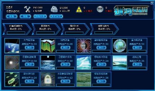 银河英雄传最新图片