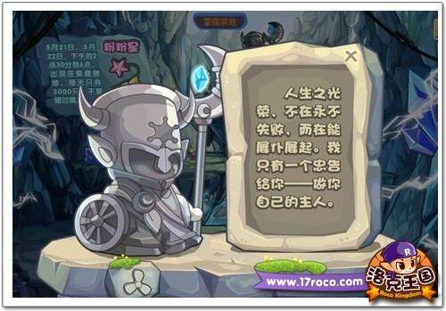洛克王国最新图片
