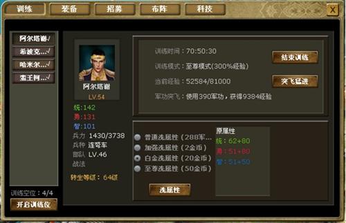 骑士的荣耀最新图片