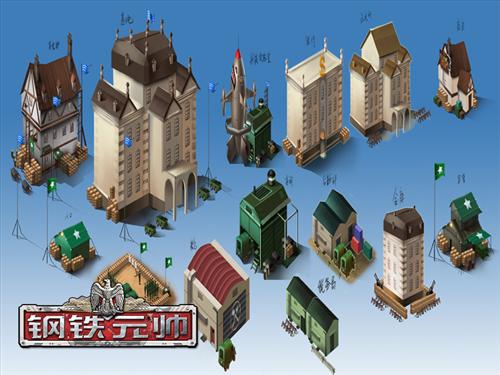 钢铁元帅最新图片