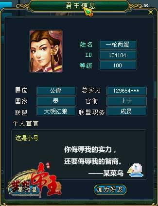 梦想帝王最新图片