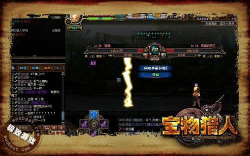 宝物猎人最新图片