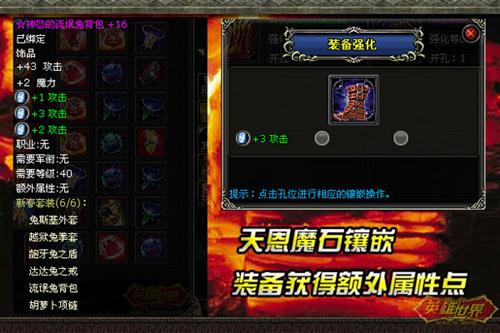 英雄世界最新图片