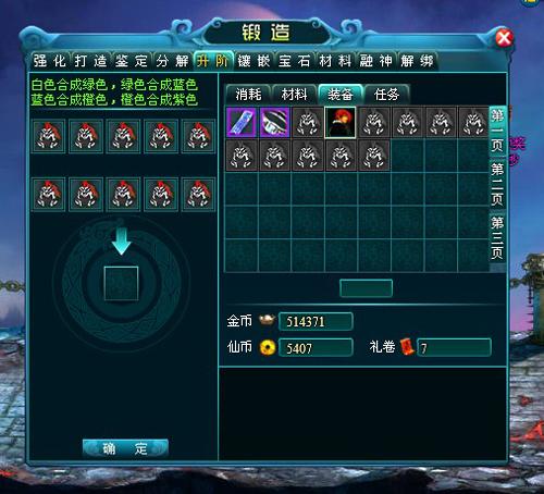 西游征途最新图片