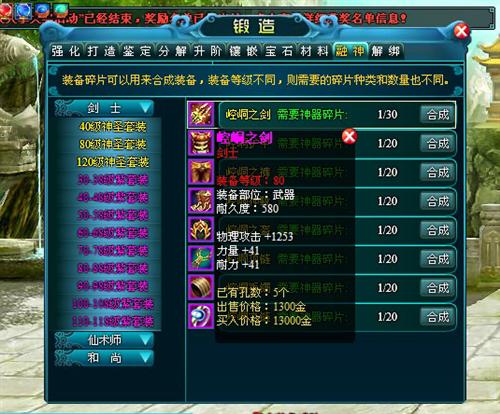 西游征途最新图片
