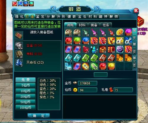 西游征途最新图片