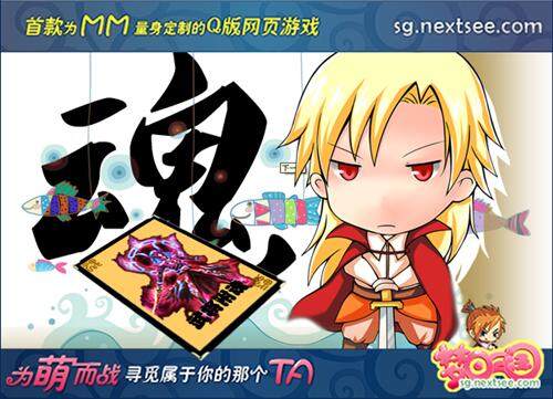 梦回三国最新图片