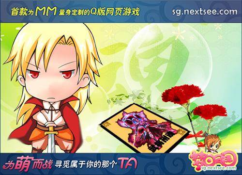 梦回三国最新图片
