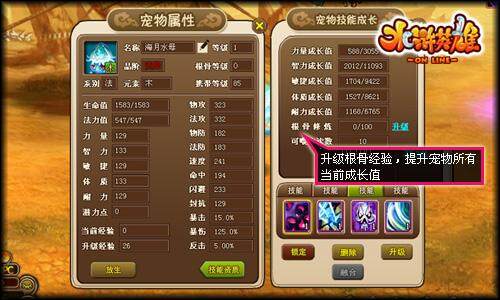水浒英雄最新图片