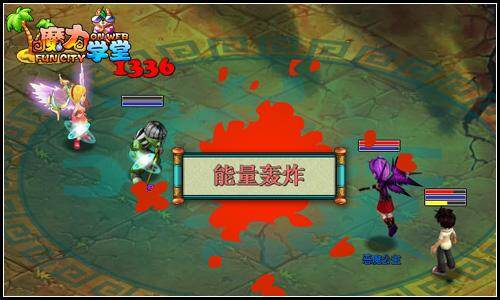 魔力学堂最新图片
