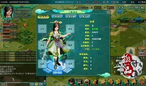 极品修真最新图片