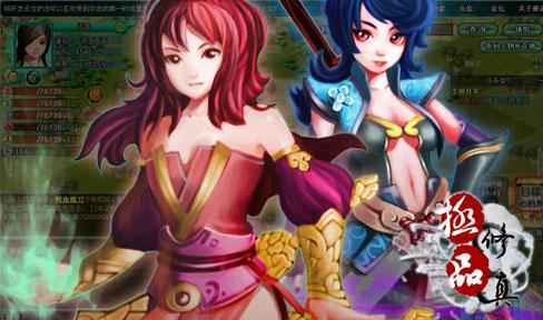 极品修真最新图片