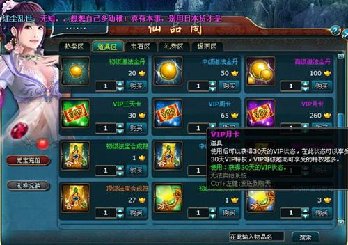 凡人修真最新图片