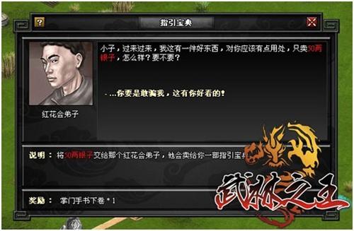 武林之王最新图片