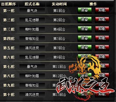 武林之王最新图片