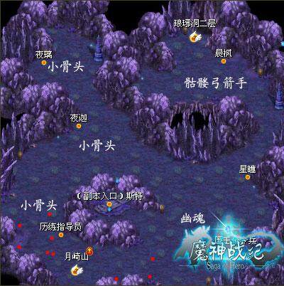 魔神战纪最新图片