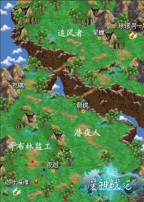 魔神战纪最新图片