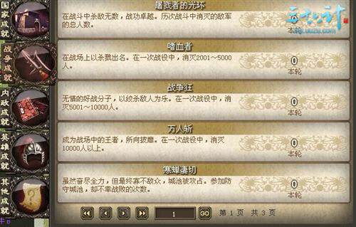 三十六计最新图片
