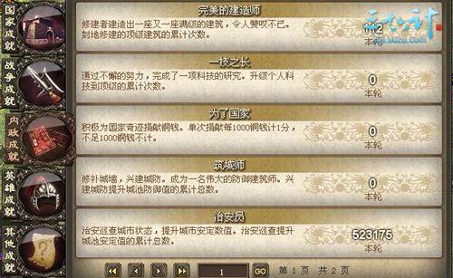 三十六计最新图片