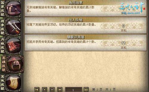 三十六计最新图片