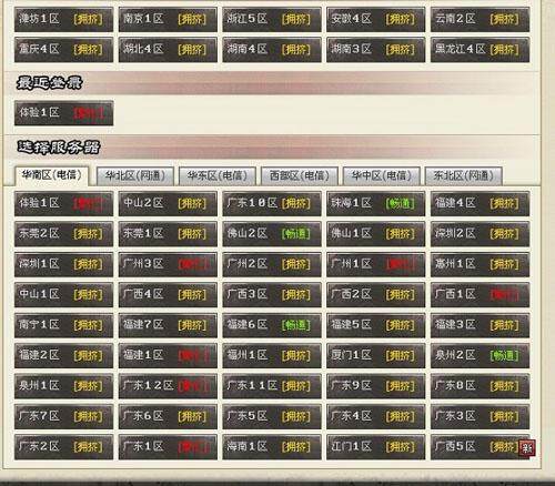七雄争霸最新图片