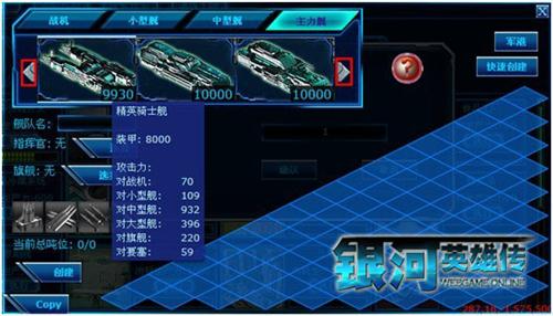 银河英雄传最新图片