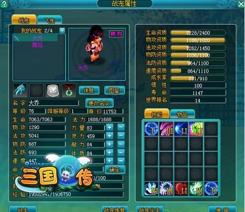 三国Q传最新图片