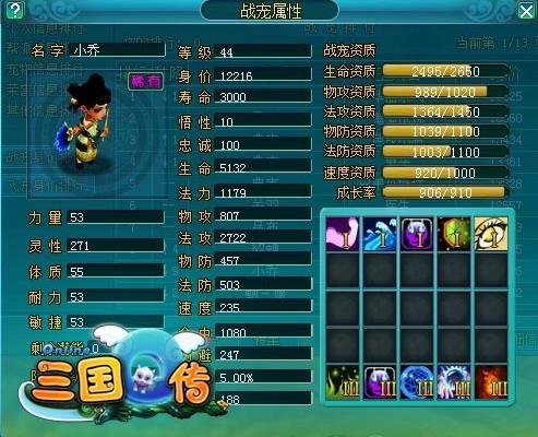 三国Q传最新图片