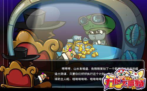 开心大富翁最新图片