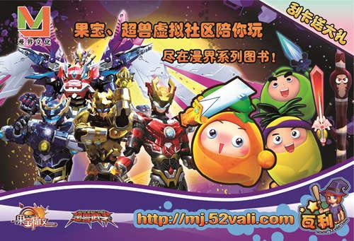 瓦利世界最新图片
