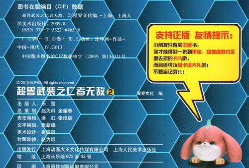 瓦利世界最新图片