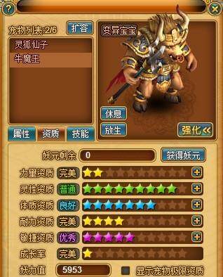 飘渺西游最新图片