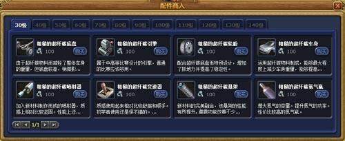 富人国最新图片