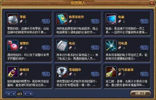富人国最新图片