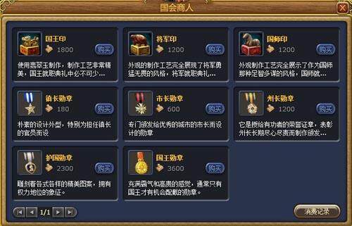 富人国最新图片