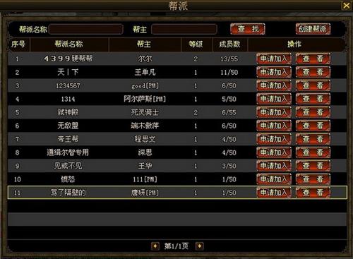 御剑江湖最新图片
