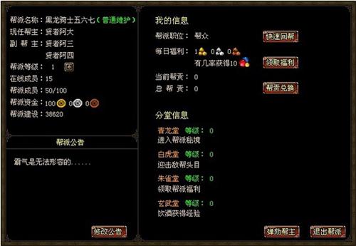 御剑江湖最新图片
