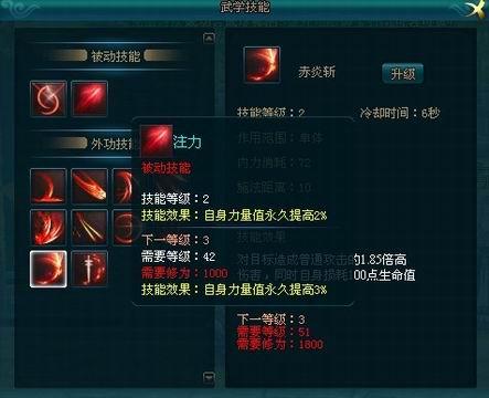 刀剑如梦最新图片