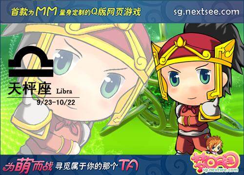 梦回三国最新图片