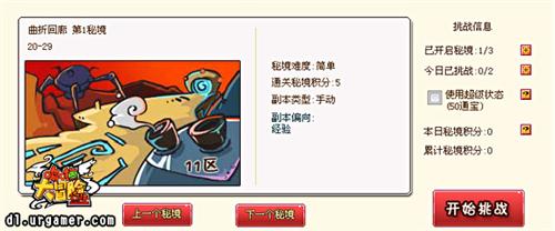 哆啦大冒险最新图片
