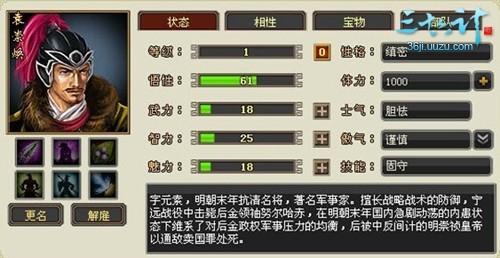三十六计最新图片