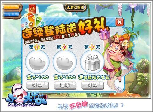 小白大作战最新图片